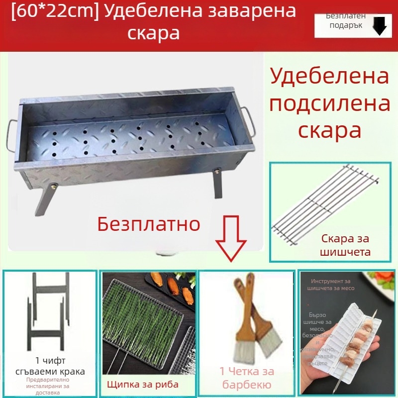 Домашно барбекю на дървени въглища, сгъваема скара за шишчета, преносим V-образен грил за открито, комплект в различни размери