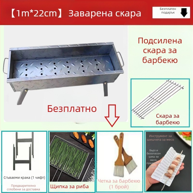Домашно барбекю на дървени въглища, сгъваема скара за шишчета, преносим V-образен грил за открито, комплект в различни размери