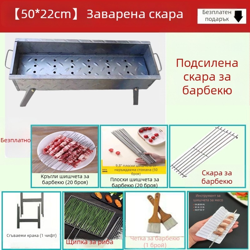 Домашно барбекю на дървени въглища, сгъваема скара за шишчета, преносим V-образен грил за открито, комплект в различни размери