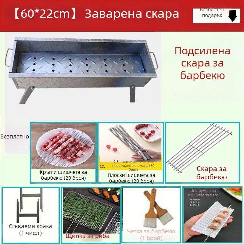 Домашно барбекю на дървени въглища, сгъваема скара за шишчета, преносим V-образен грил за открито, комплект в различни размери