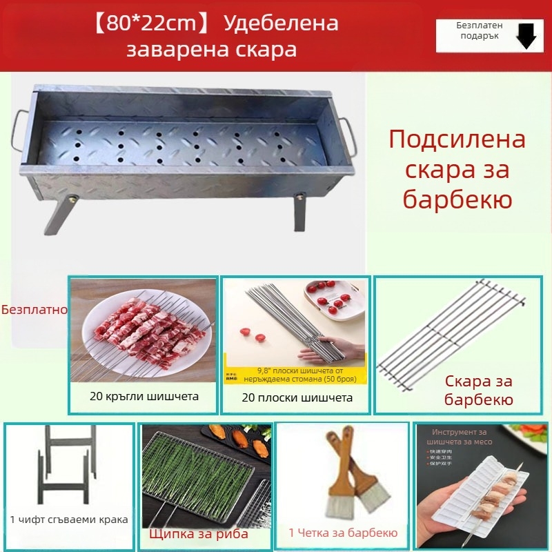 Домашно барбекю на дървени въглища, сгъваема скара за шишчета, преносим V-образен грил за открито, комплект в различни размери