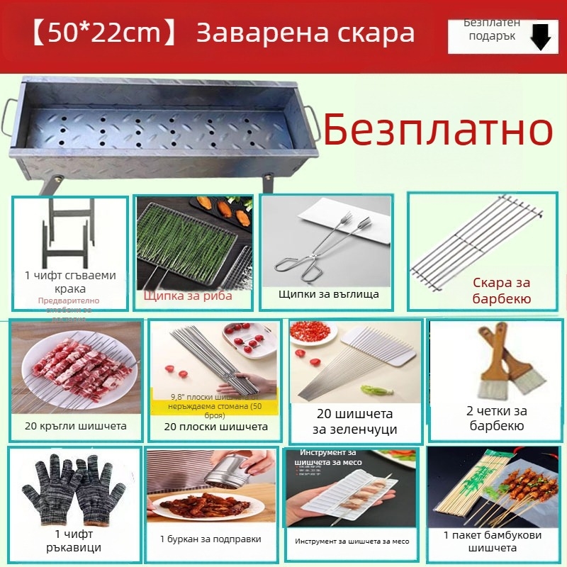 Домашно барбекю на дървени въглища, сгъваема скара за шишчета, преносим V-образен грил за открито, комплект в различни размери