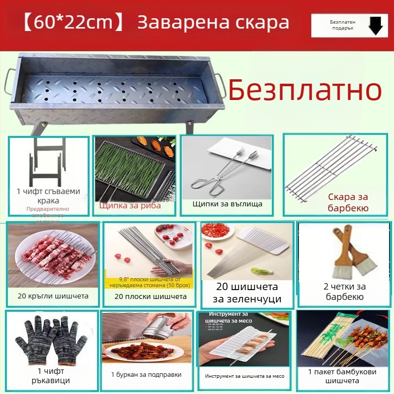 Домашно барбекю на дървени въглища, сгъваема скара за шишчета, преносим V-образен грил за открито, комплект в различни размери