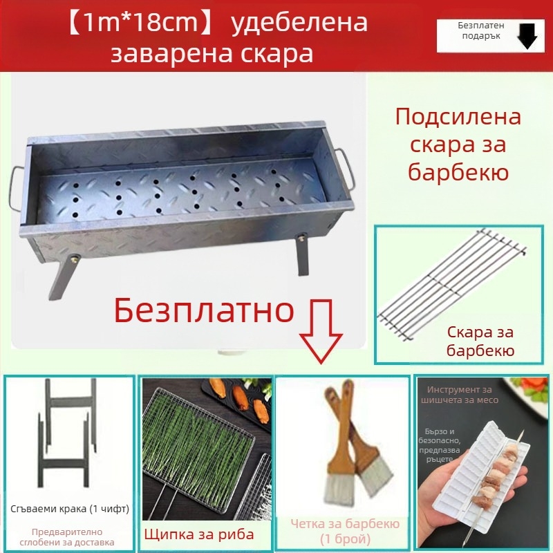 Домашно барбекю на дървени въглища, сгъваема скара за шишчета, преносим V-образен грил за открито, комплект в различни размери