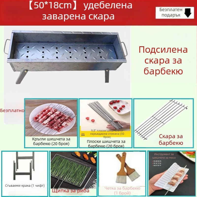 Домашно барбекю на дървени въглища, сгъваема скара за шишчета, преносим V-образен грил за открито, комплект в различни размери
