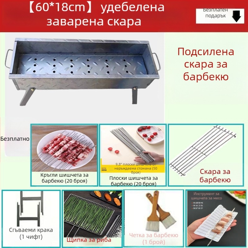 Домашно барбекю на дървени въглища, сгъваема скара за шишчета, преносим V-образен грил за открито, комплект в различни размери