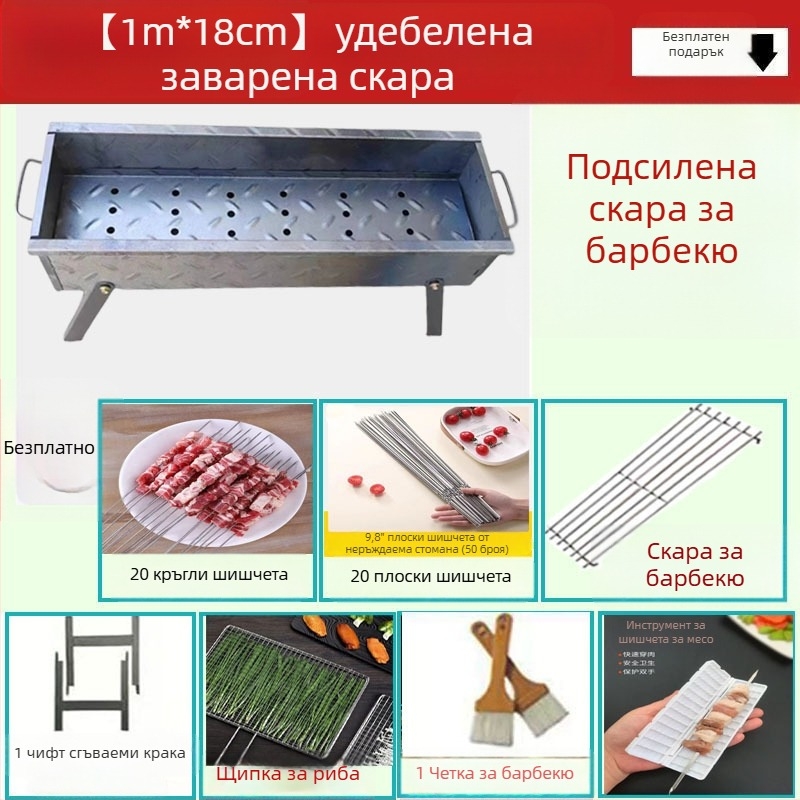 Домашно барбекю на дървени въглища, сгъваема скара за шишчета, преносим V-образен грил за открито, комплект в различни размери