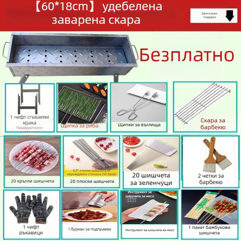 Домашно барбекю на дървени въглища, сгъваема скара за шишчета, преносим V-образен грил за открито, комплект в различни размери