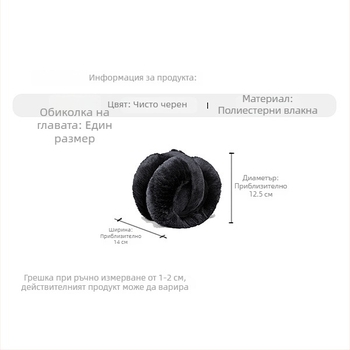 Унисекс ушни предпазители за зима – топли плюшени защити за ушите, против студ, изкуствена козина, симпатични