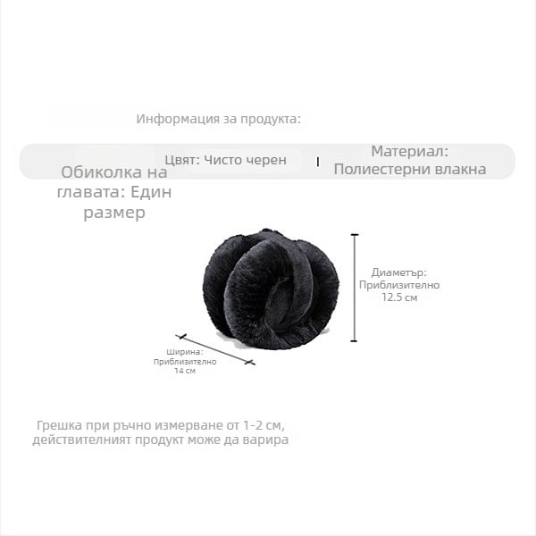 Унисекс ушни предпазители за зима – топли плюшени защити за ушите, против студ, изкуствена козина, симпатични