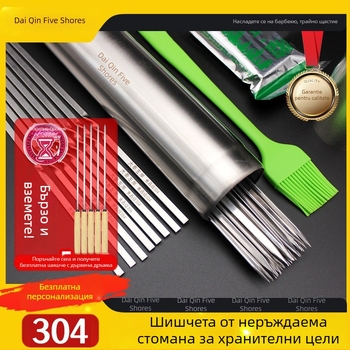 35 см дебели плоски шишове за барбекю, 304 неръждаема стомана, за агнешко и пилешки крилца