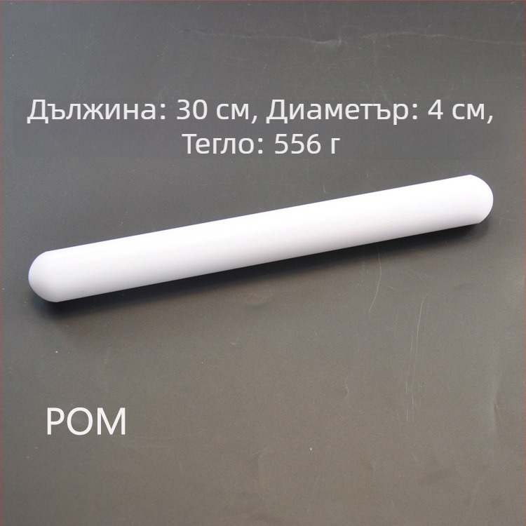 Бяла пластмасова ролка за тесто за печене с незалепващо покритие PPPOM