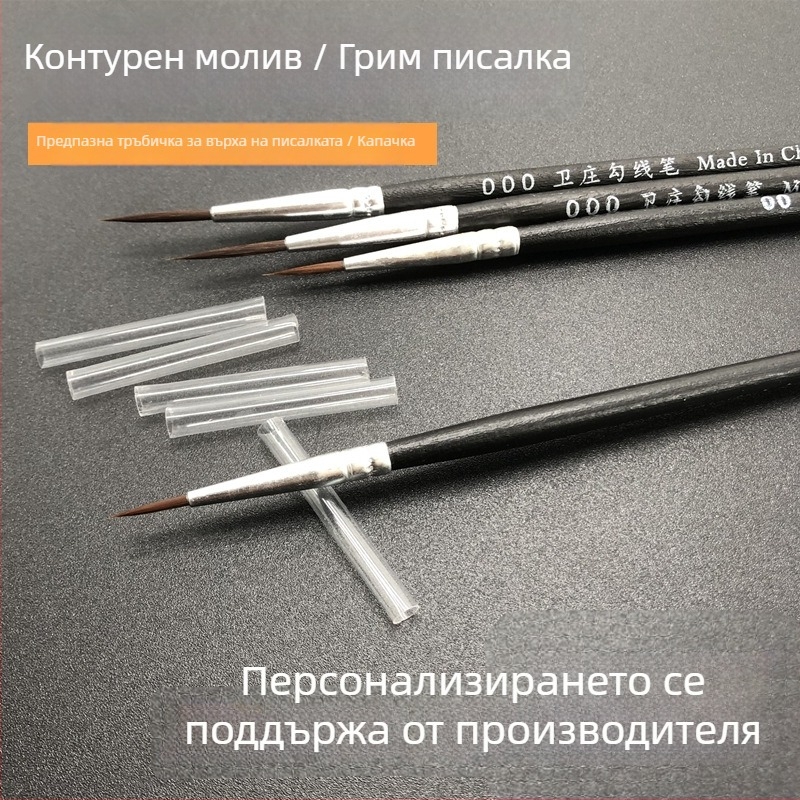 Пластмасова капачка за предпазване на върховете на четки за очна линия, вежди и маникюр