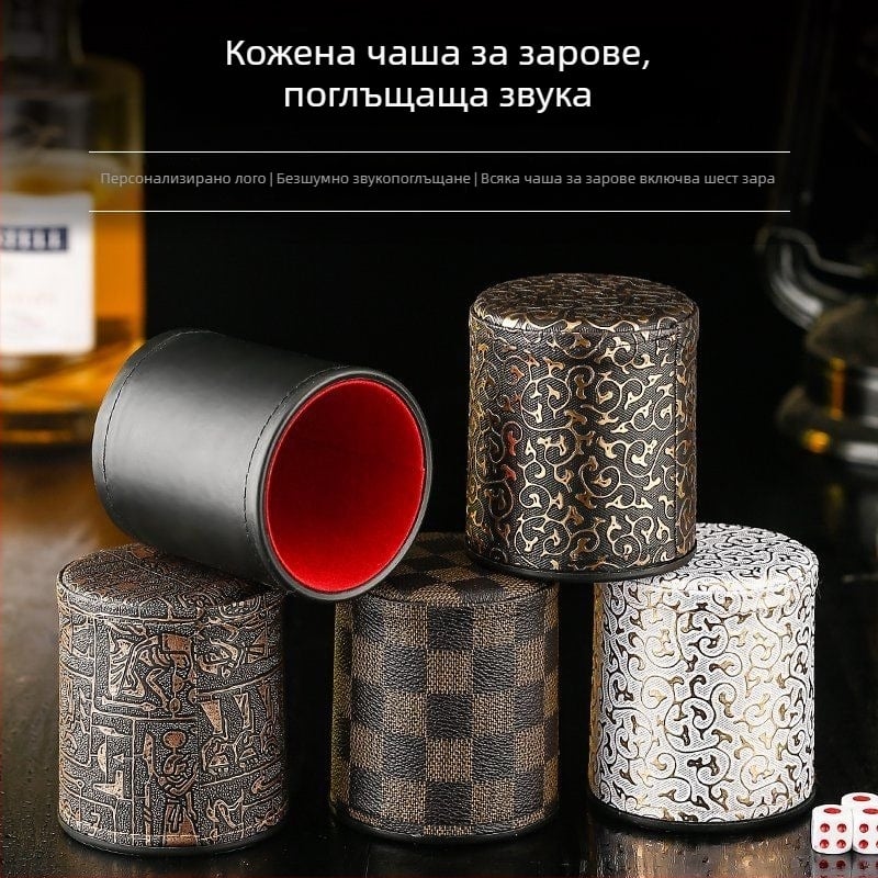 Безшумни кожени чаши за зарове, луксозен комплект за зарове с намаляване на шума, велурено покритие