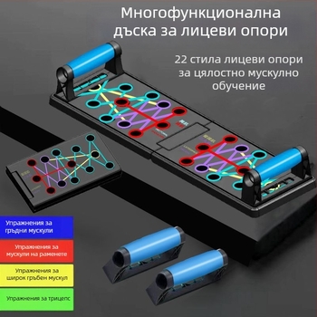 Многофункционална дъска за лицеви опори за възрастни, сгъваема опорна рамка за лицеви опори, треньор за гръдни мускули, плоска опора