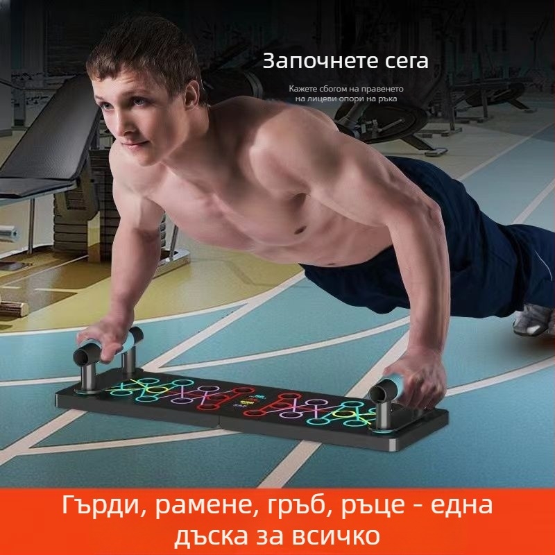 Многофункционална дъска за лицеви опори за възрастни, сгъваема опорна рамка за лицеви опори, треньор за гръдни мускули, плоска опора