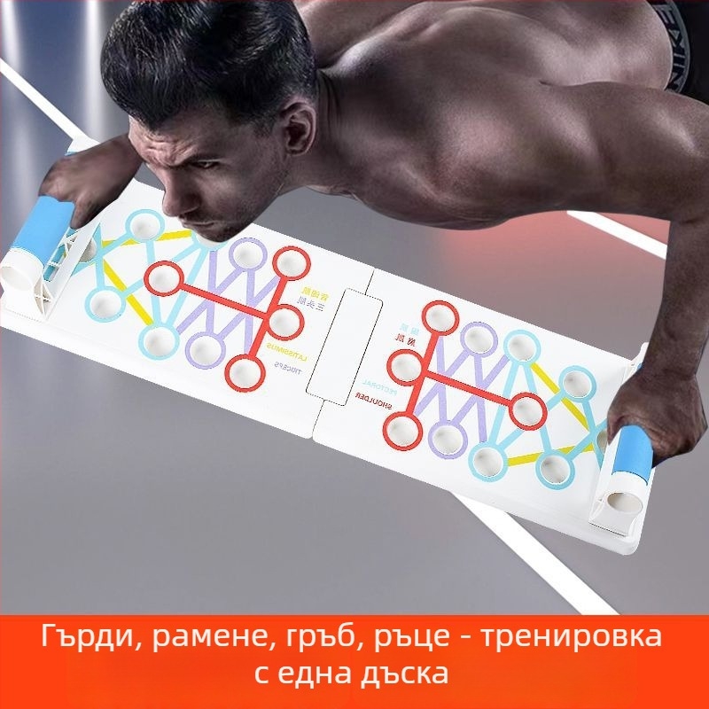 Многофункционална дъска за лицеви опори за възрастни, сгъваема опорна рамка за лицеви опори, треньор за гръдни мускули, плоска опора