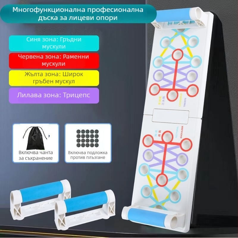 Многофункционална дъска за лицеви опори за възрастни, сгъваема опорна рамка за лицеви опори, треньор за гръдни мускули, плоска опора