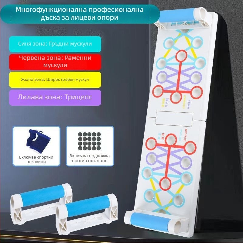 Многофункционална дъска за лицеви опори за възрастни, сгъваема опорна рамка за лицеви опори, треньор за гръдни мускули, плоска опора