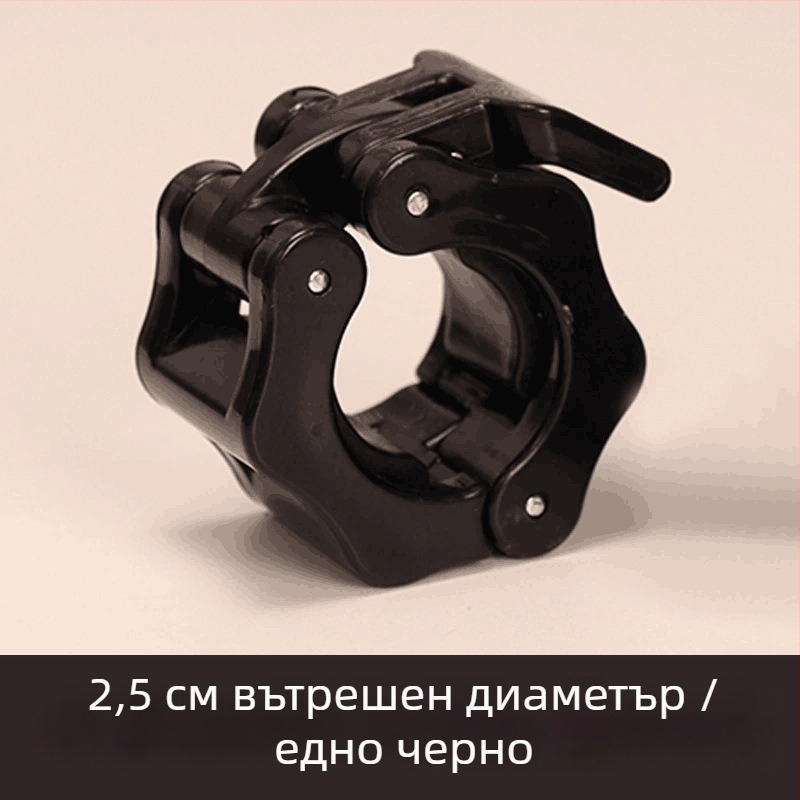 Клип за щанга за тежести - фиксираща щипка за тежести с бърз монтаж