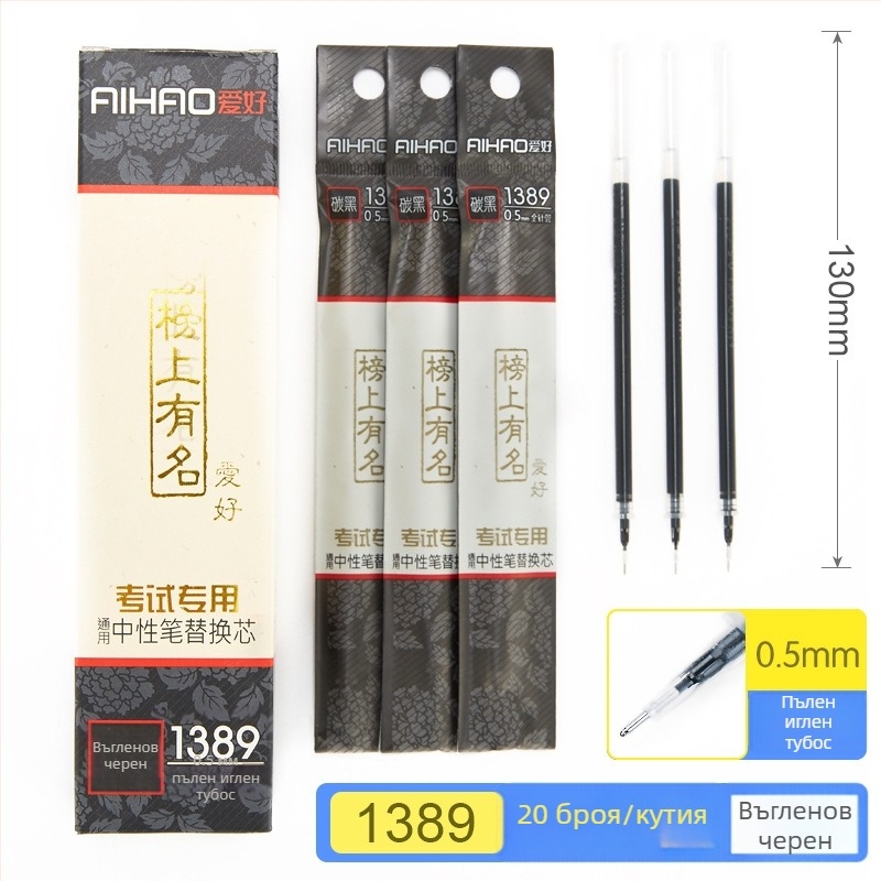 Хоби рефил за неутрална писалка, черно мастило, кристално син връх, мастило с водна основа, за ученици