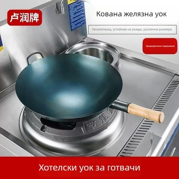 Lu Run железен вок без покритие, дебело дъно, голям кръгъл вок за професионална кухня