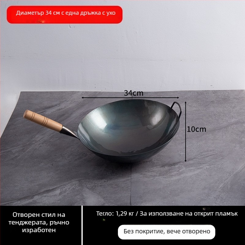 Lu Run железен вок без покритие, дебело дъно, голям кръгъл вок за професионална кухня