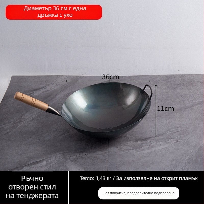 Lu Run железен вок без покритие, дебело дъно, голям кръгъл вок за професионална кухня