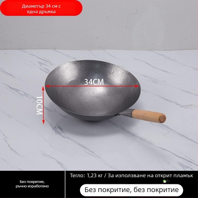 Lu Run железен вок без покритие, дебело дъно, голям кръгъл вок за професионална кухня