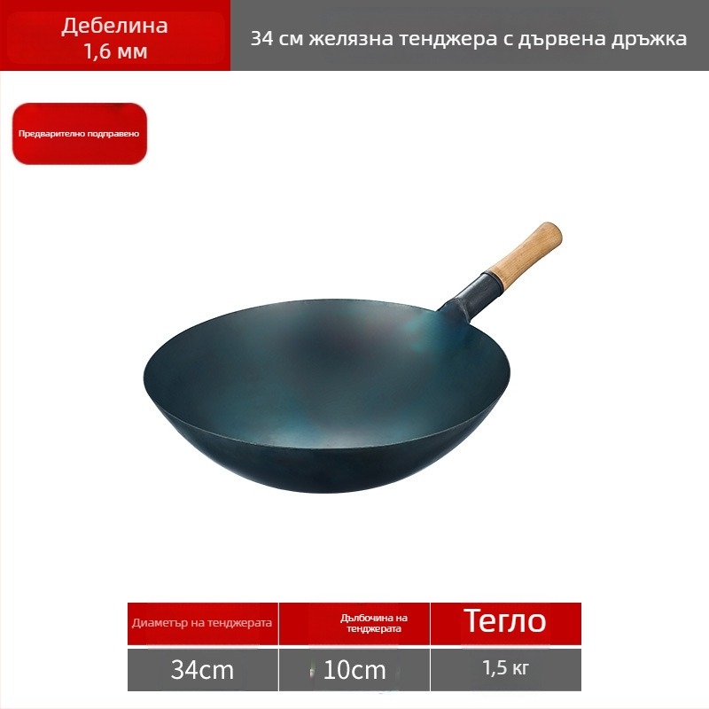 Lu Run железен вок без покритие, дебело дъно, голям кръгъл вок за професионална кухня