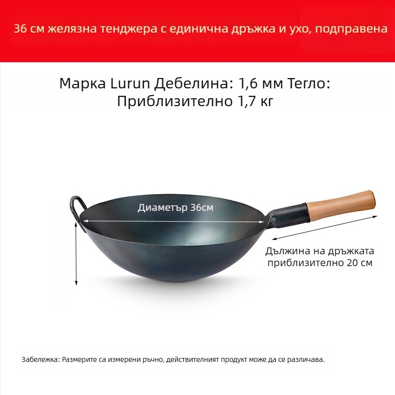 Lu Run железен вок без покритие, дебело дъно, голям кръгъл вок за професионална кухня