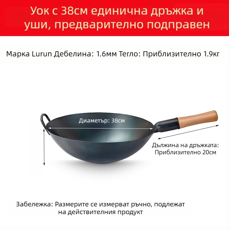Lu Run железен вок без покритие, дебело дъно, голям кръгъл вок за професионална кухня