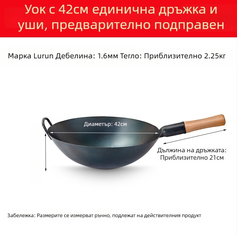 Lu Run железен вок без покритие, дебело дъно, голям кръгъл вок за професионална кухня