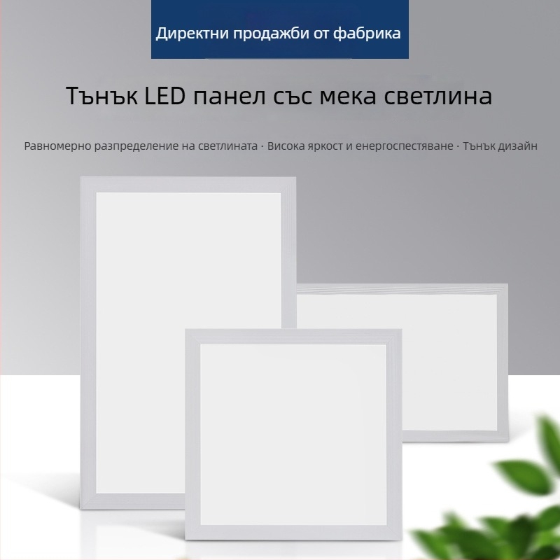 Вградена таванна LED панел лампа 300x300/600/1200, водоустойчива за баня, кухня и офис
