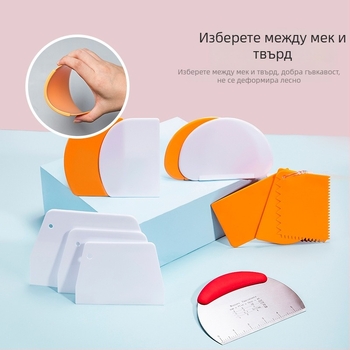 Инструменти за печене от хранителна пластмаса: шпатула за крем и торти, нож за оризови ролки, мека шпатула с трапециевидна полукръгла форма.