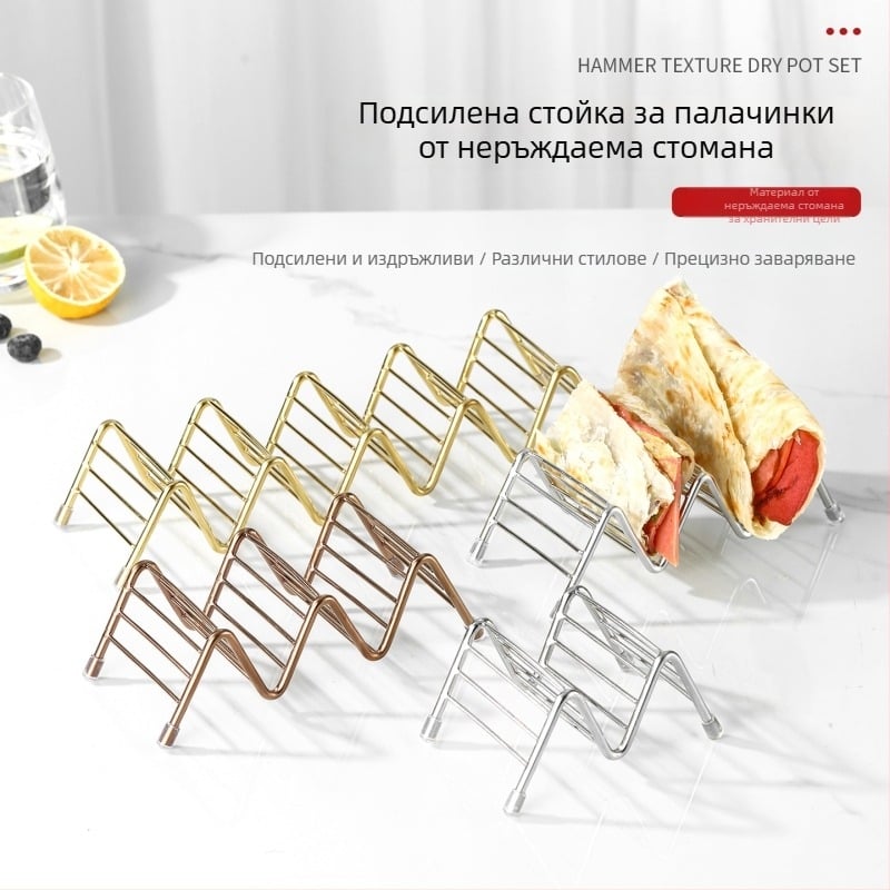 Стойка за тако от 304 неръждаема стомана — дисплей за палачинки и рулца