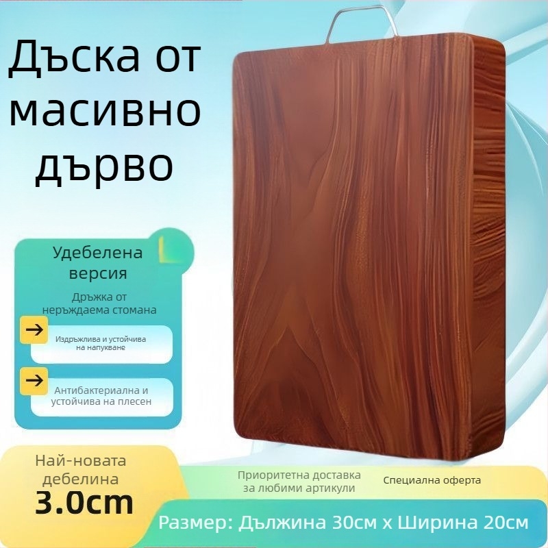 Удебелена дъска за рязане от железно дърво, против плесен и антибактериална, кухненска дъска от твърдо дърво