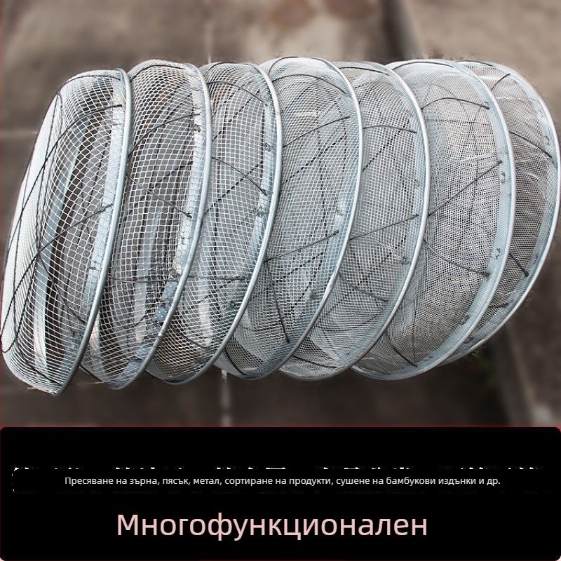 Сито за пясък, чакъл, зърно, въглища и брашно – стоманено телено сито