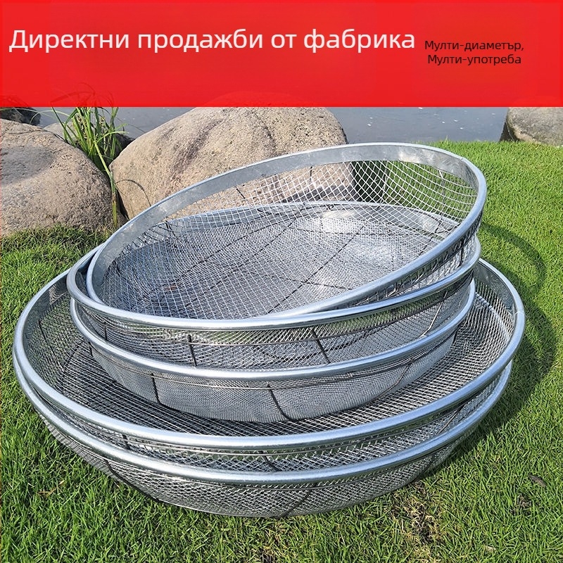 Сито за пясък, чакъл, зърно, въглища и брашно – стоманено телено сито