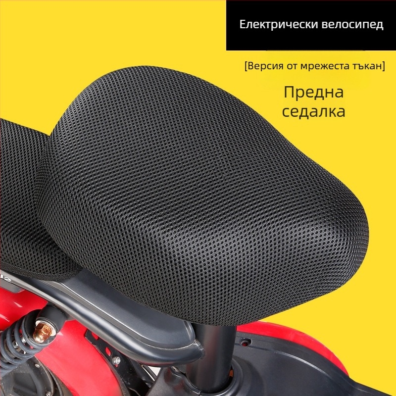 Универсален калъф за седалка за електрически превозни средства със защита от слънцето и термоизолация, подходящ за всички сезони