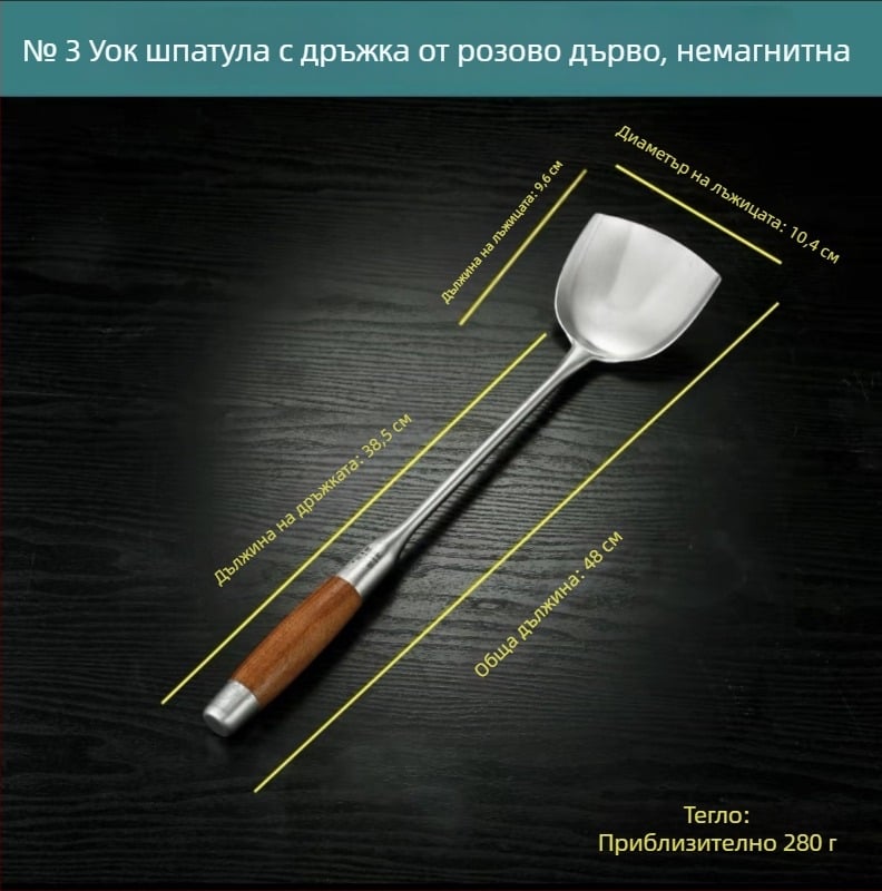 Стоманена лъжица с дръжка от розово дърво за пържене и сервиране — дълга дръжка, многофункционална лъжица-шпатула за уок, супа и каша