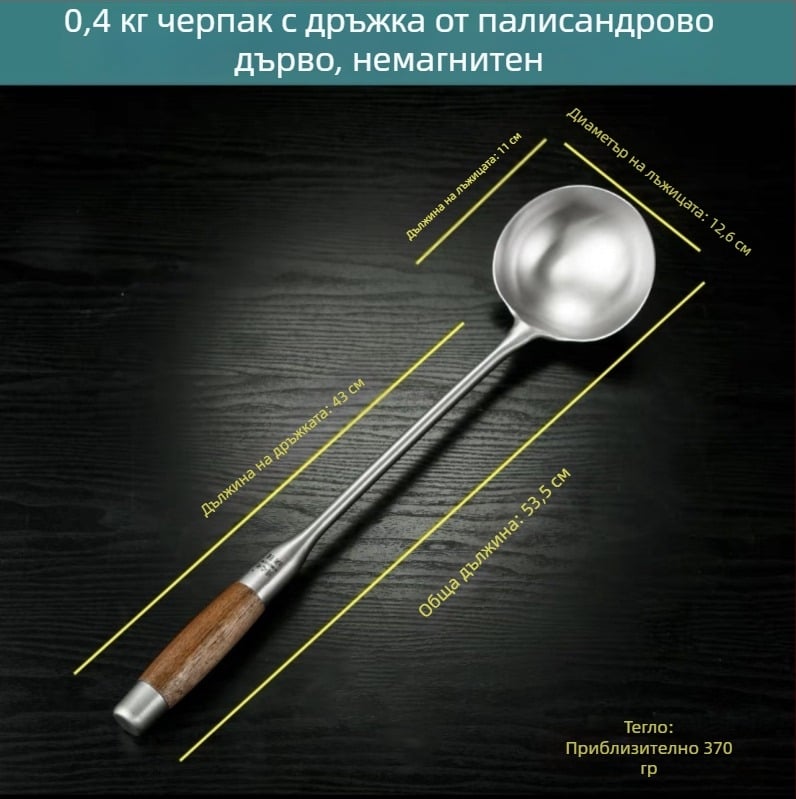 Стоманена лъжица с дръжка от розово дърво за пържене и сервиране — дълга дръжка, многофункционална лъжица-шпатула за уок, супа и каша
