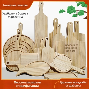 Многофункционална дървена дъска за рязане и сервиране; дъска за пица, хляб, стек, агнешко и суши