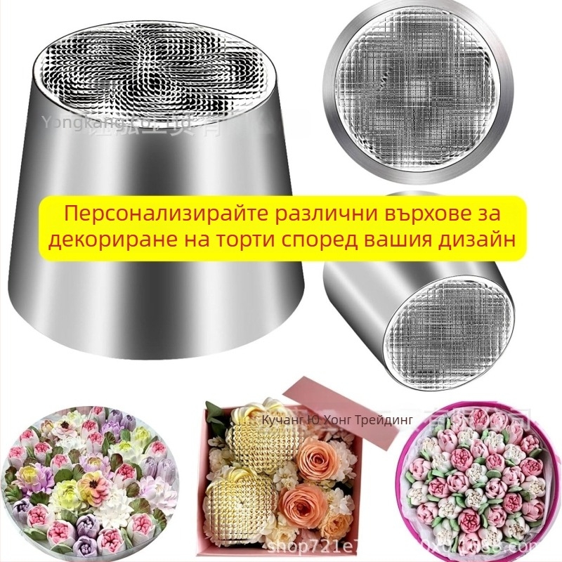 Romia комплект дюзи за украса за тесто, 304 неръждаема стомана