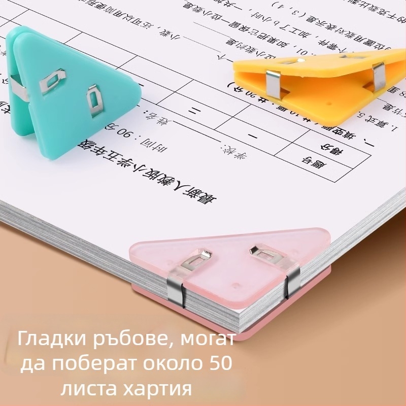 Триъгълен PP клип за бележки и документи, акрилен клип за съхранение на тестови листове, клип за страничен ъгъл, антиизвиване