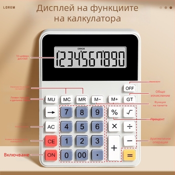 10-цифрен ученически калкулатор за четвърти клас, съвместим с изданието на Народното образование, модел XG2301