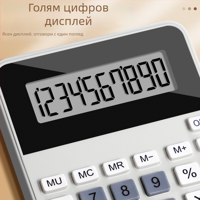 10-цифрен ученически калкулатор за четвърти клас, съвместим с изданието на Народното образование, модел XG2301