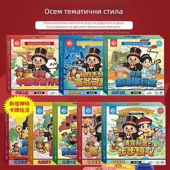 Делюкс версия на семейно-образователна настолна игра Монополи: Световно пътешествие