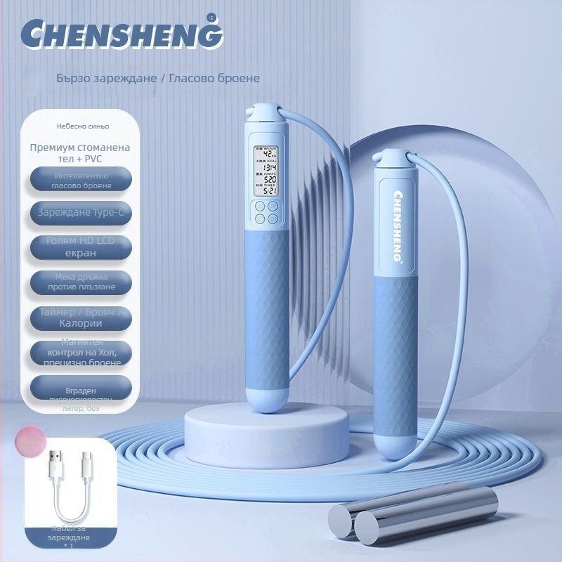 Chensheng безжичен скок с интелигентно гласово броене, презареждащ се, 3 м PVC стоманено въже за възрастни – таймер и брояч