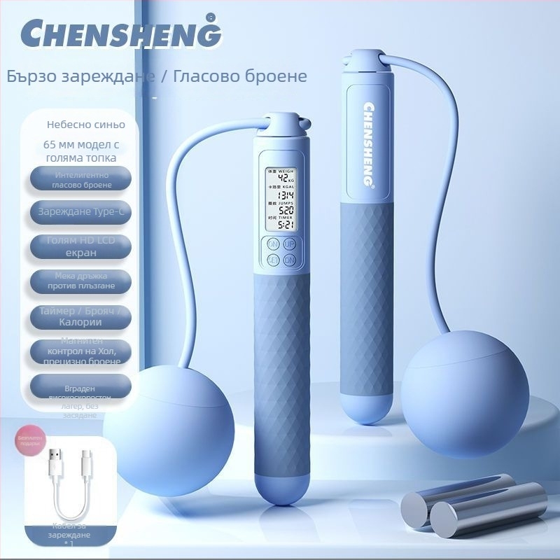 Chensheng безжичен скок с интелигентно гласово броене, презареждащ се, 3 м PVC стоманено въже за възрастни – таймер и брояч
